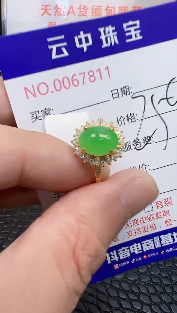 银S925镶嵌戒指翡翠7811