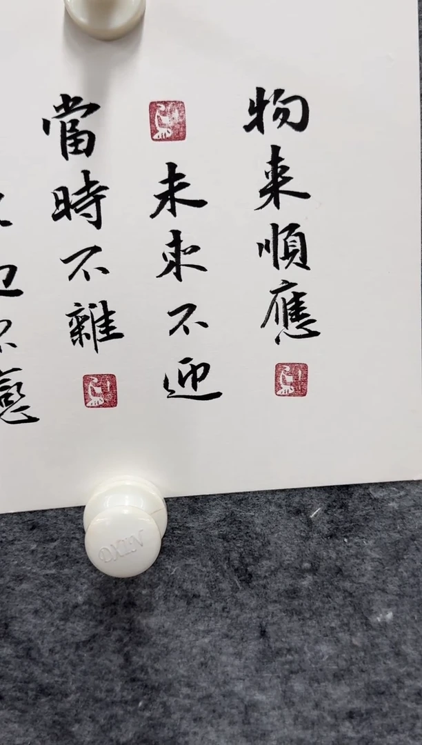 书法岳广军书法作品多字