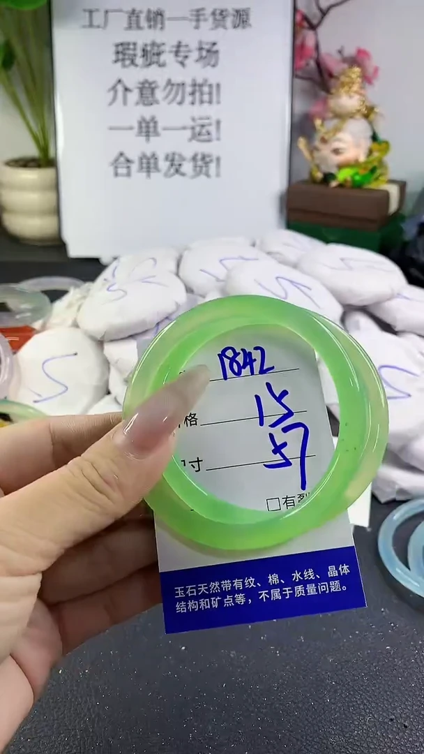 手镯玛瑙/玉髓未镶嵌1842