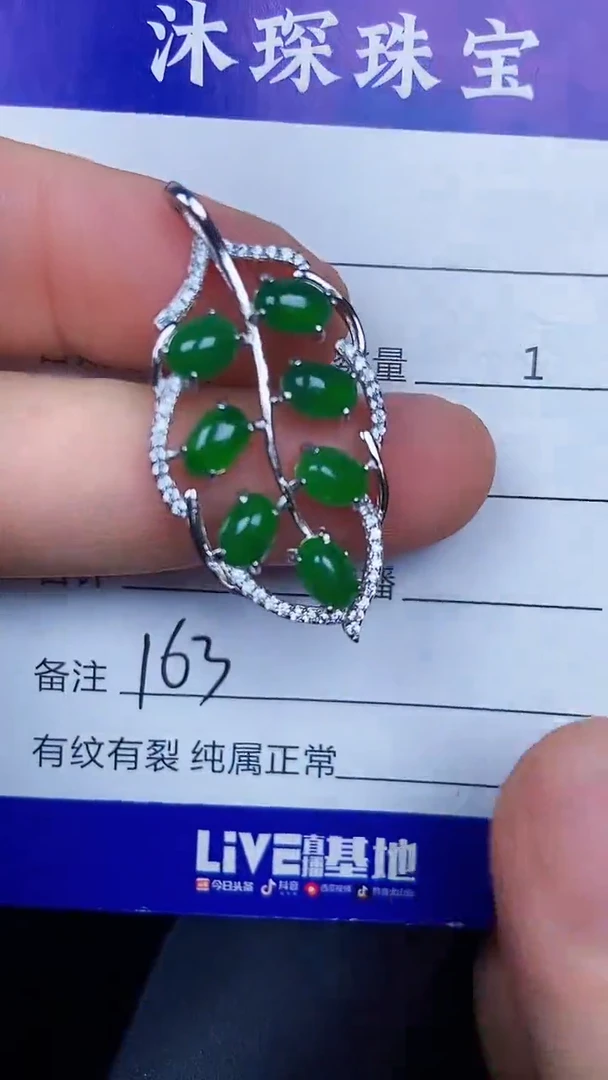 银S925镶嵌戒指翡翠1630