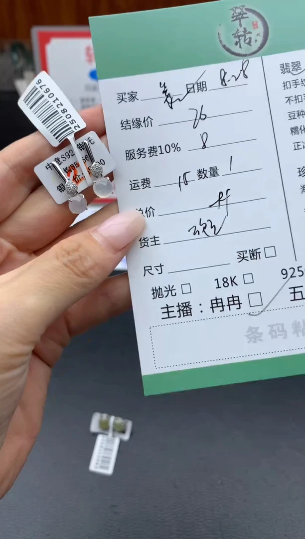 银S925镶嵌挂件翡翠暴*蓝耳饰