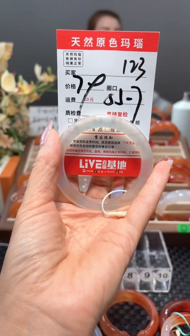手镯玛瑙/玉髓未镶嵌姗***?23