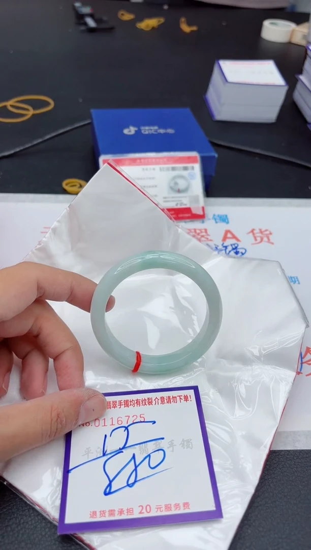 未镶嵌手镯翡翠111111