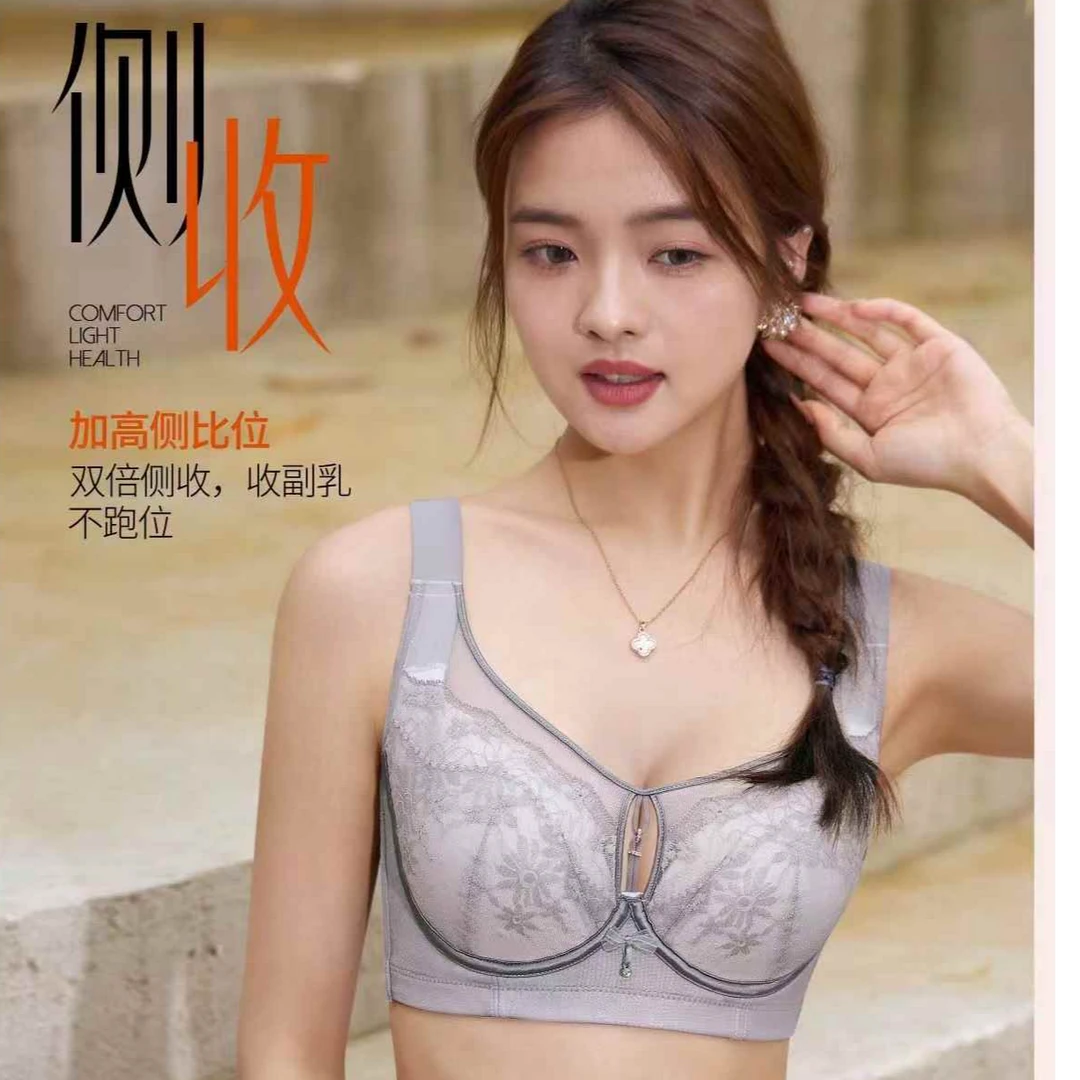 【虾米推荐】乳胶记忆钢圈塑形聚拢C杯8941