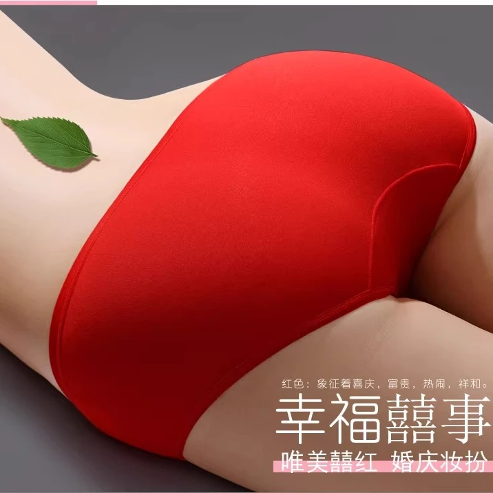 结婚本命年大红女士三角内裤零碳莫代尔抗菌底档中腰大码红色无痕