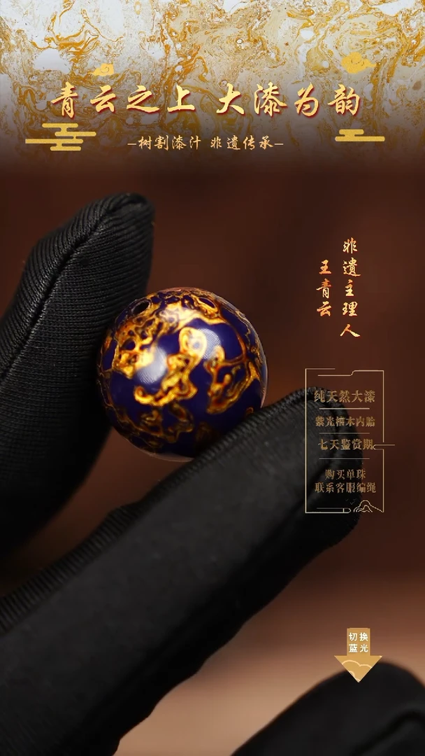 2.0深紫金犀皮单珠
