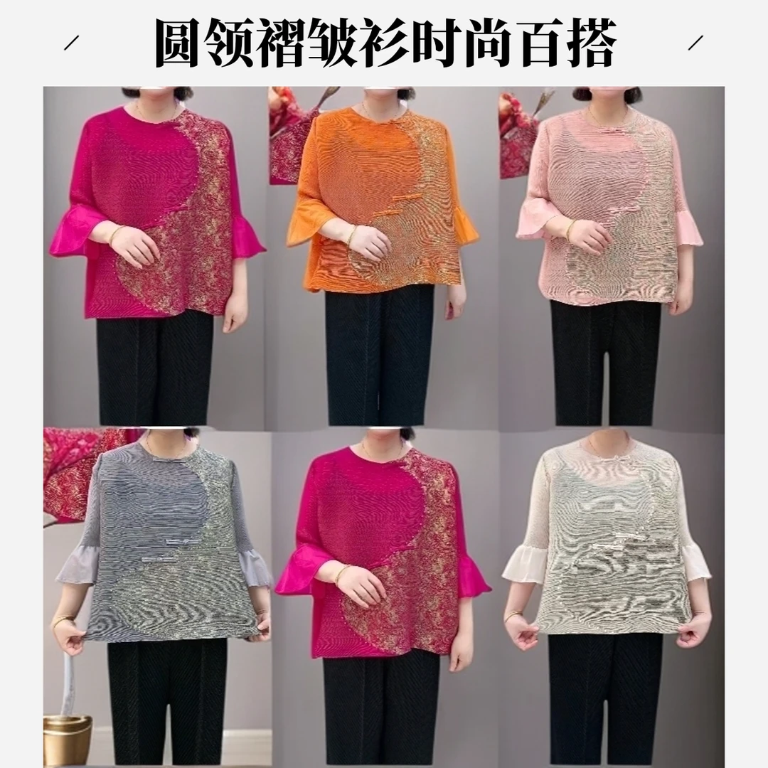 时尚蝴蝶花褶皱衫【百搭】春夏款妈妈装圆领女士气质中老年褶皱花衫