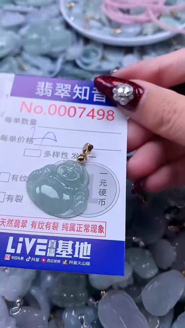 吊坠(不含链)未镶嵌翡翠7498