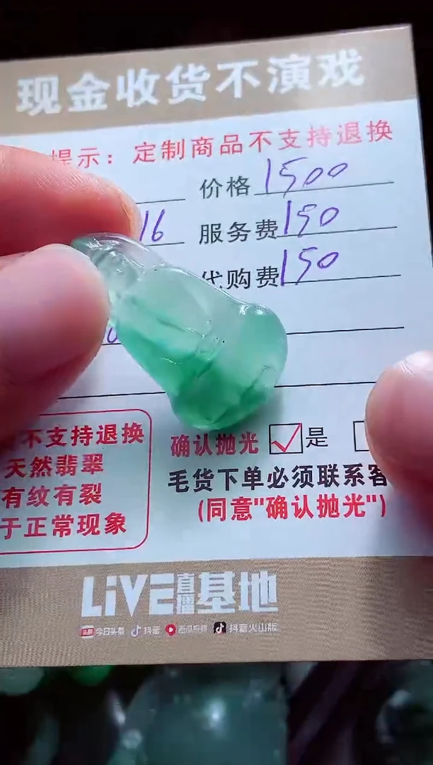 未镶嵌定制翡翠玖****o翡翠毛货定制560072