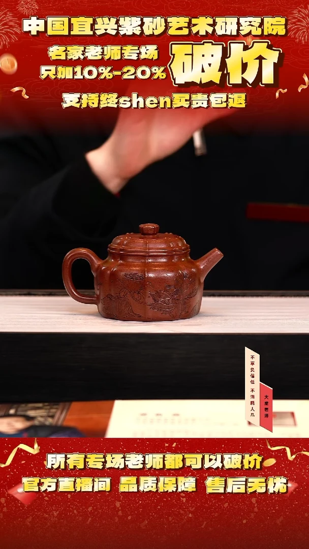 茶壶紫砂102号黄 墨隐金砂 200cc左右