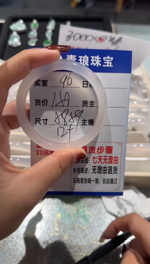 手镯玛瑙/玉髓未镶嵌96-58.59