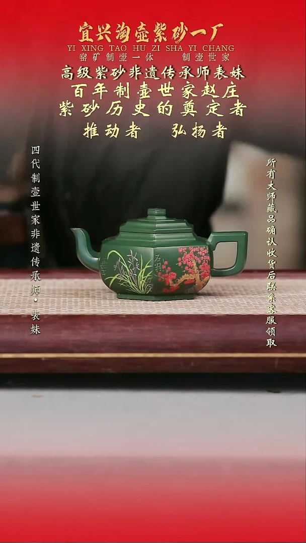 原矿全手工紫砂壶