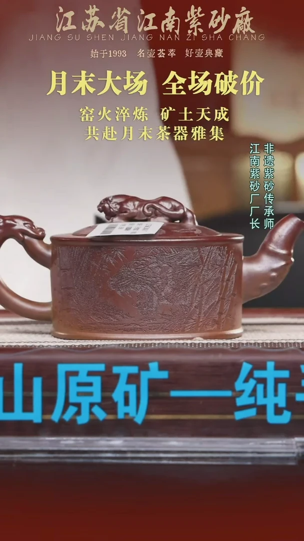 江苏省江南紫砂厂