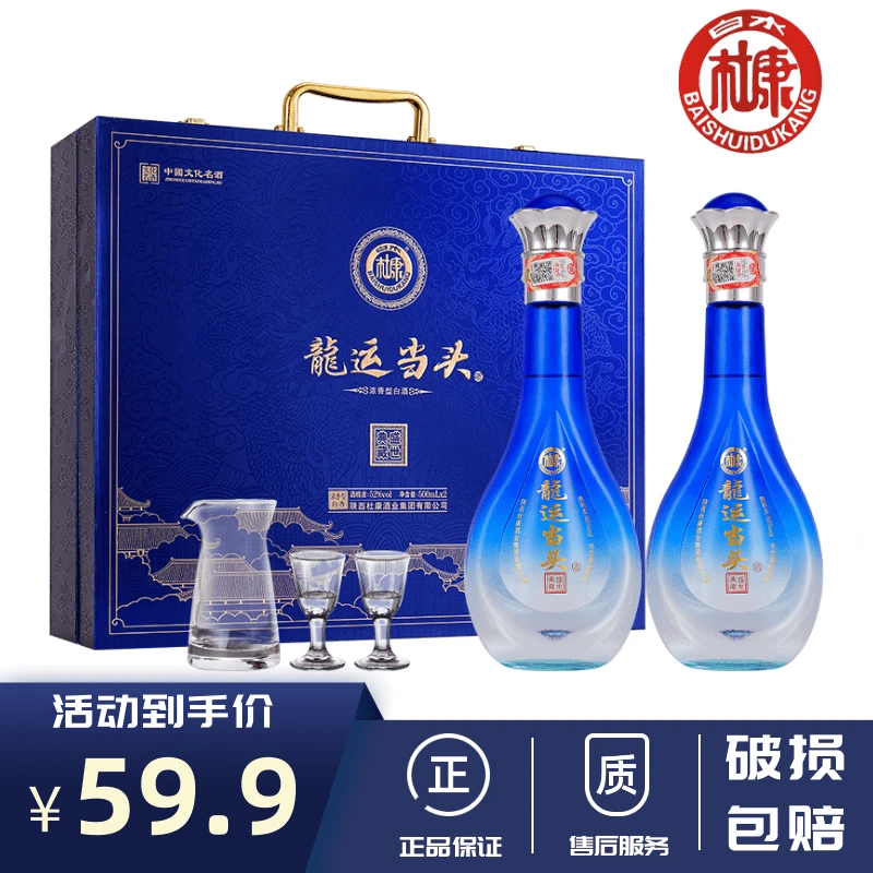 白水杜康龙运当头纯粮食酒送礼整箱浓香型白酒元宵送酒52度500ml商品图
