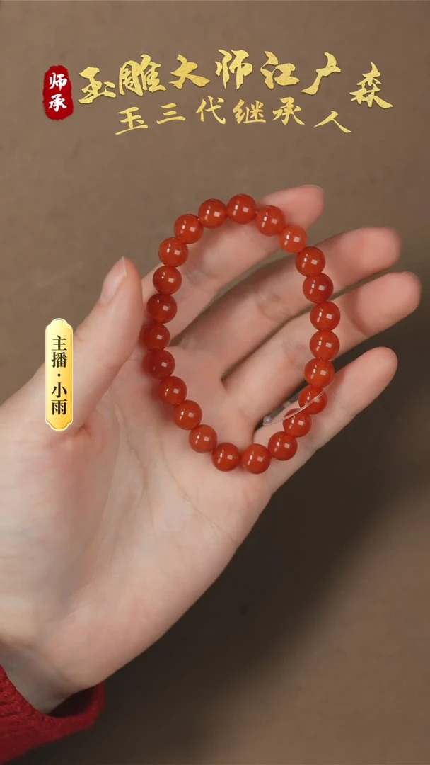 【闪购商品】南红玛瑙手串未镶嵌w1