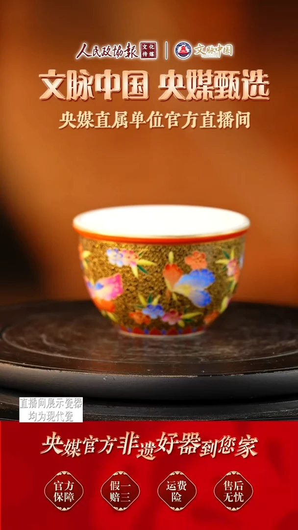 文脉中国景德镇陶瓷339