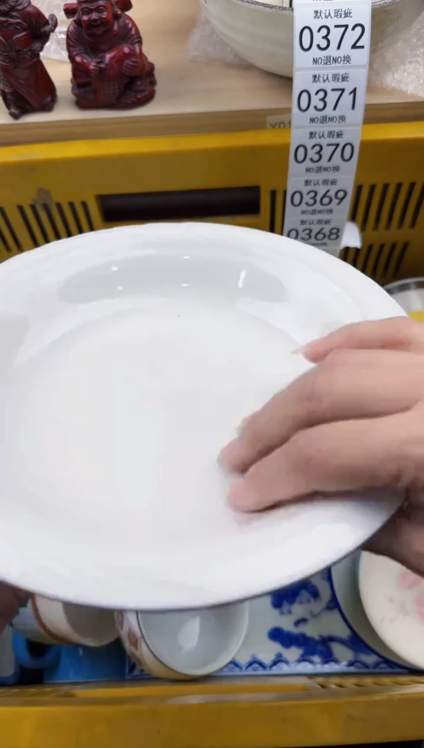 367默认微瑕，满20元包邮