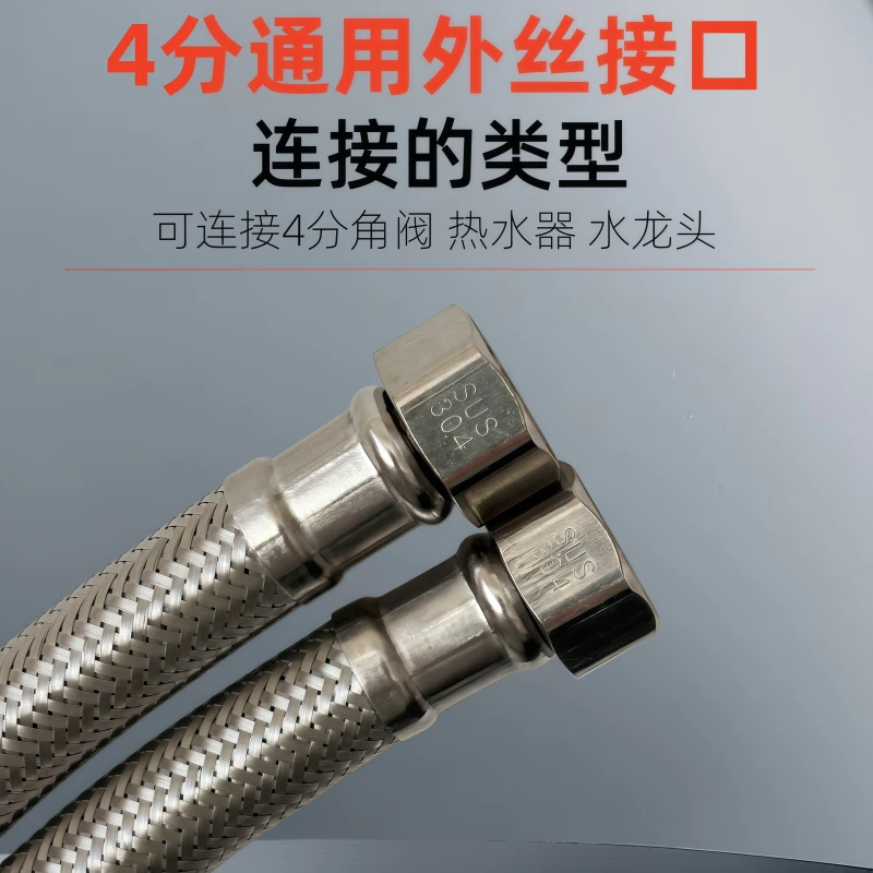 大流量进水软管通用马桶热水器4分大口径304不锈钢冷热加粗防爆