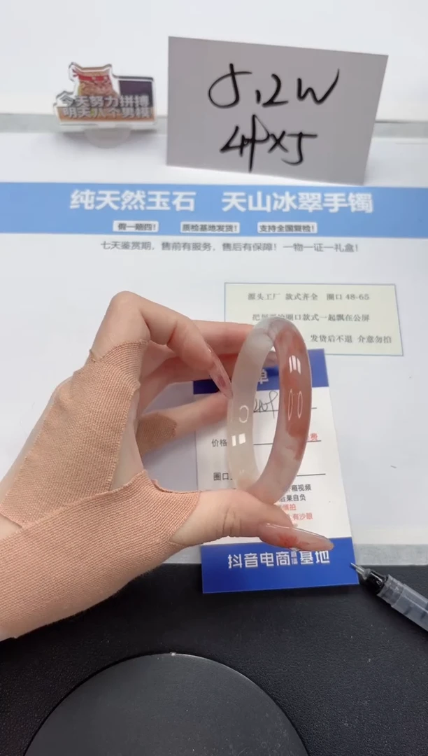 【闪购商品】石英质玉手镯未镶嵌A409-54.6