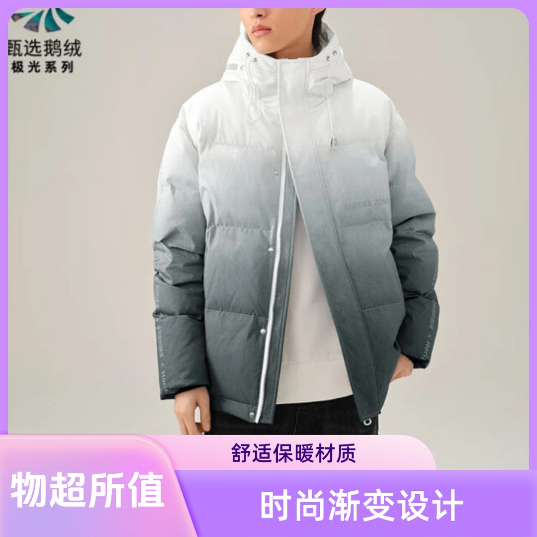 羽绒服连帽渐变保暖加厚男士男装潮流短款宽松休闲外套剪标男装