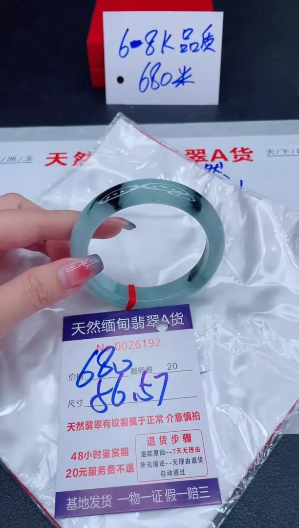 未镶嵌手镯翡翠680.00