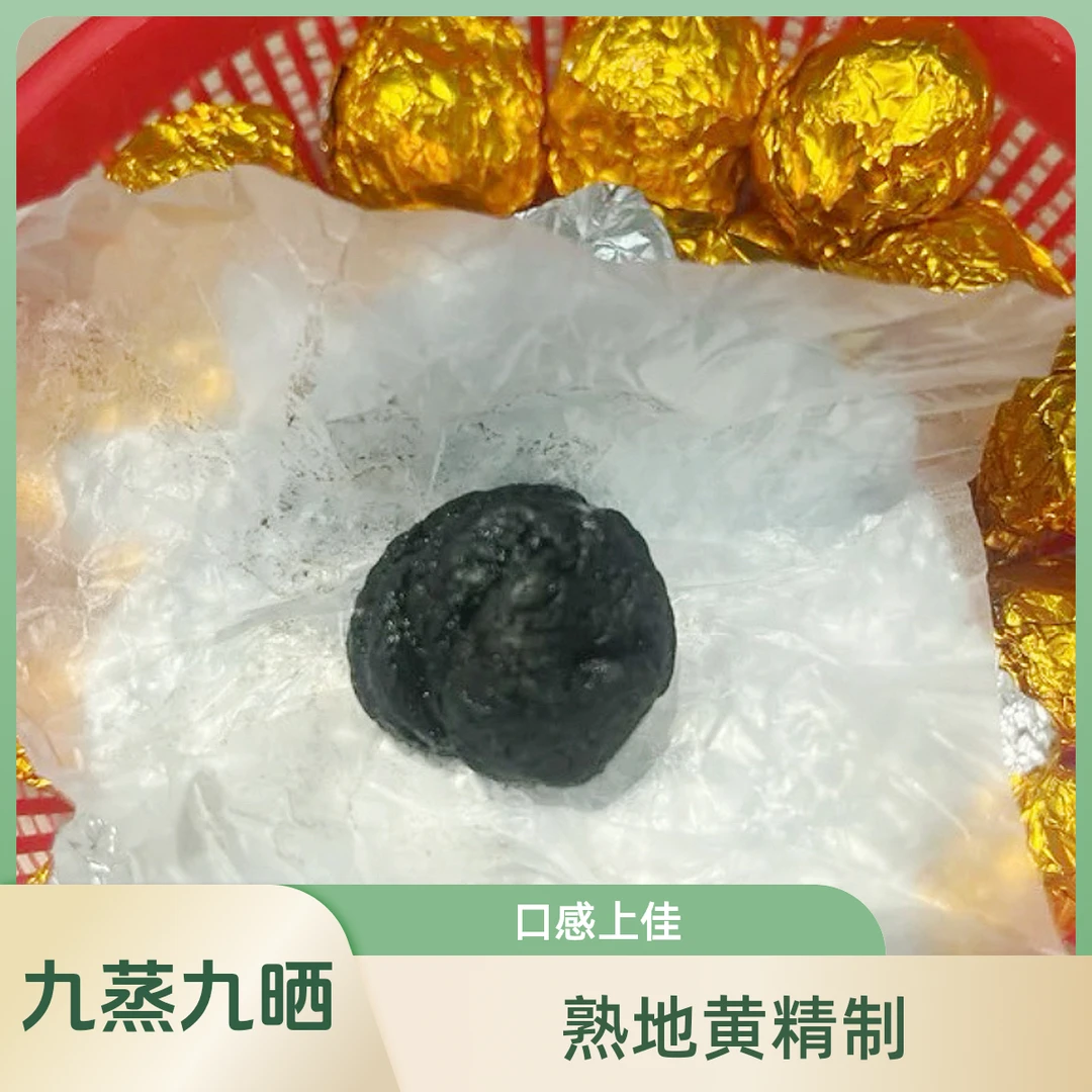 河南焦作精品熟地黄九蒸九晒精心打造熬夜佳品泡水煲粥上佳