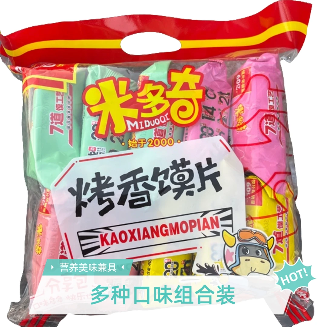 米多奇烤香馍片400g内含10袋独立小包【到手两大袋】