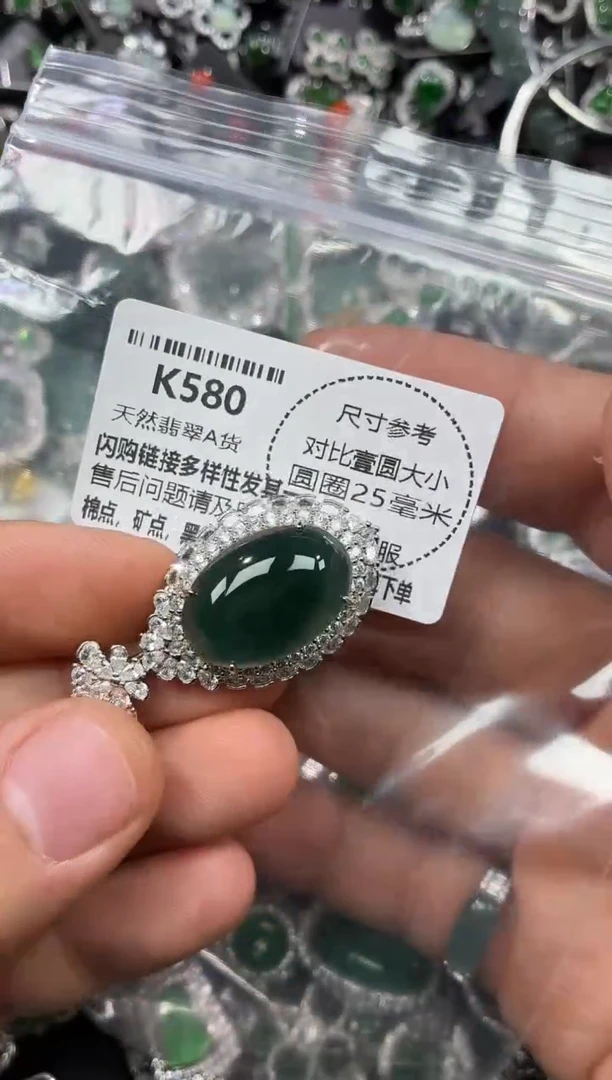 颈饰未镶嵌翡翠K580吊坠
