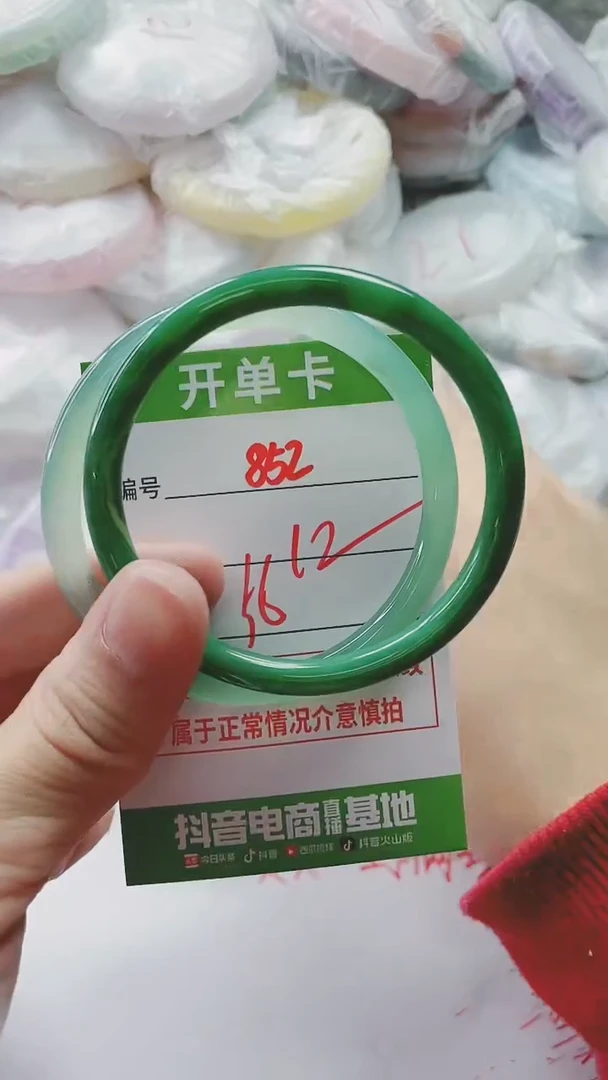 【闪购商品】玛瑙/玉髓手镯未镶嵌852