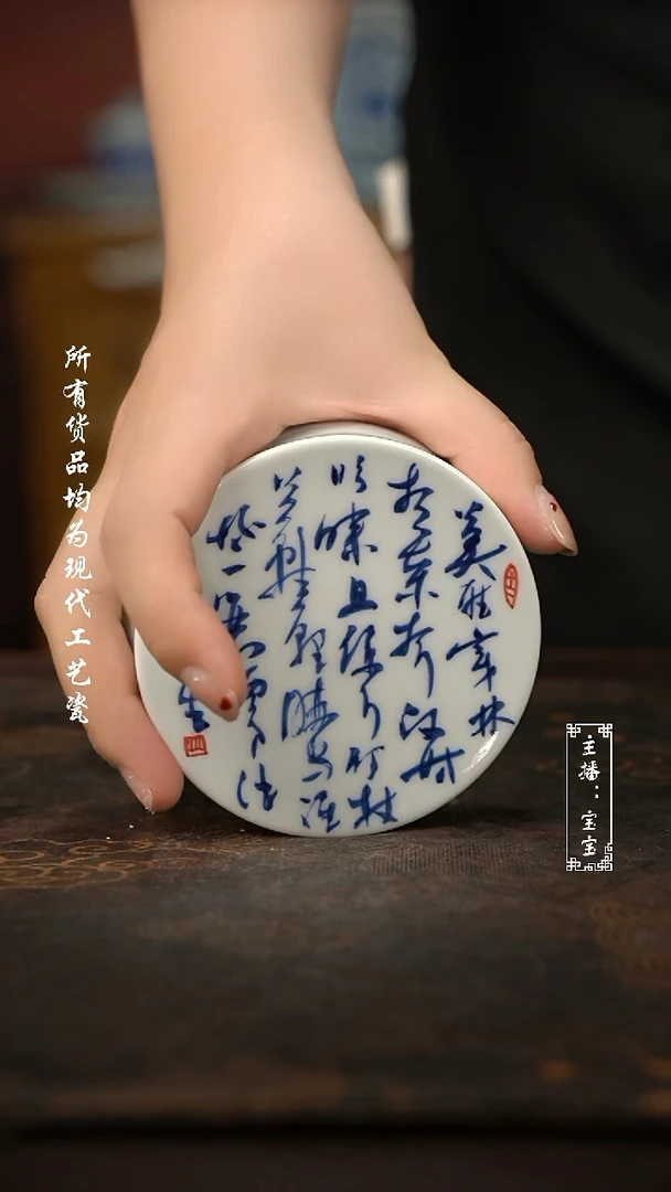 微瑕福利现代瓷 气 定风波小盖置