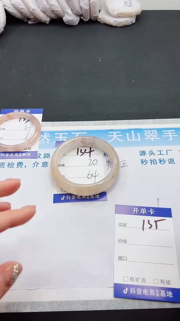 【闪购商品】石英质玉手镯未镶嵌134-64