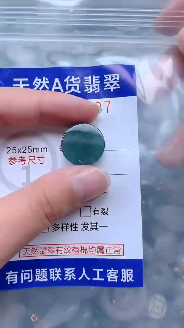 翡翠未镶嵌吊坠(不含链)1