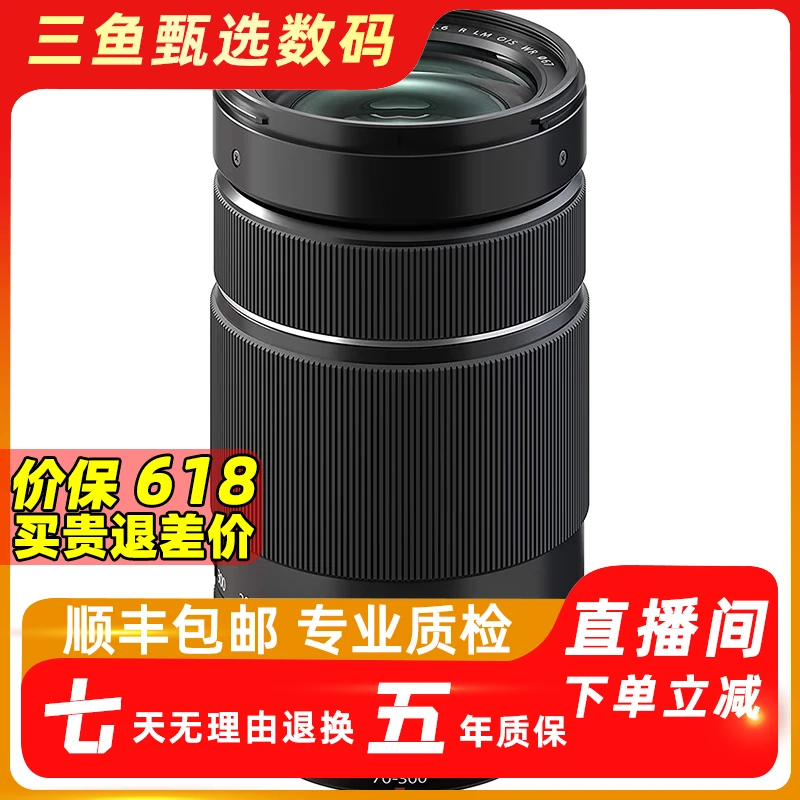 准新品 Fujifilm/富士 富士XF 70-300mm长焦镜头变焦防抖人像风景