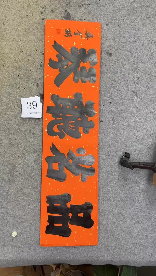 书法39吴金彬书法作品欣赏