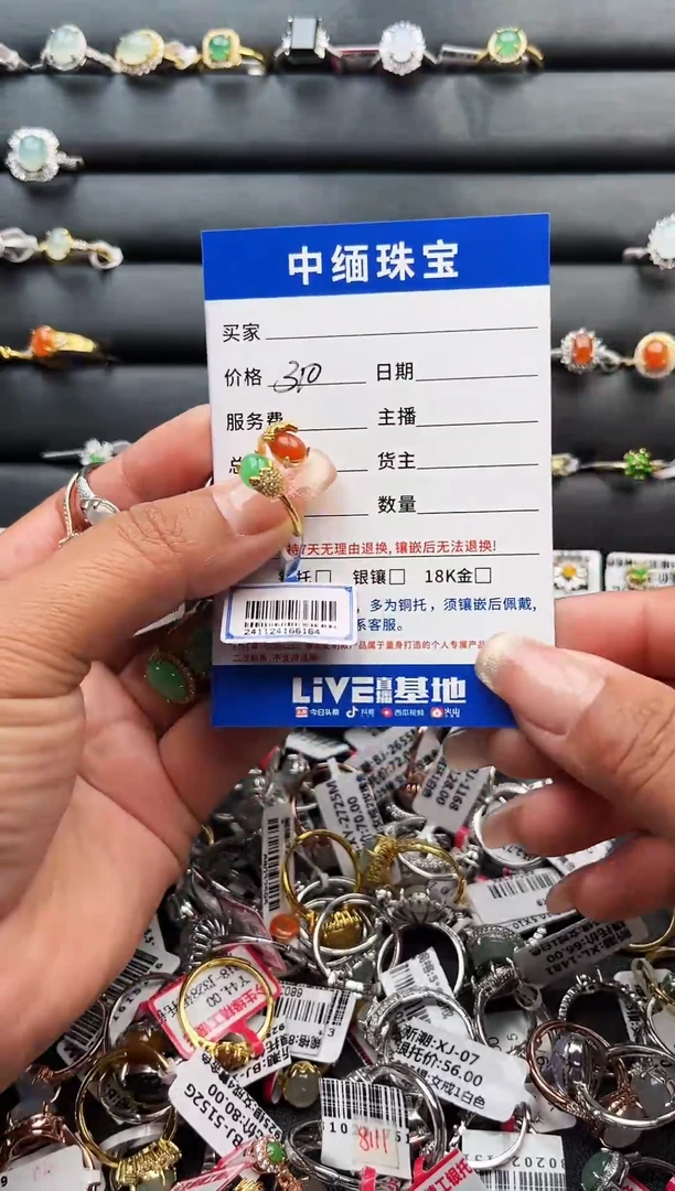 【闪购商品】翡翠戒指银S925镶嵌闪购商品】 翡翠 戒指 银S925镶嵌