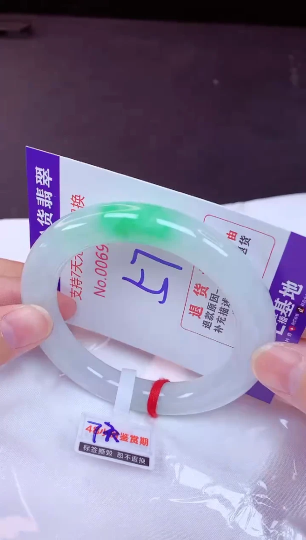 未镶嵌手镯翡翠57（7天无理由退换 ）