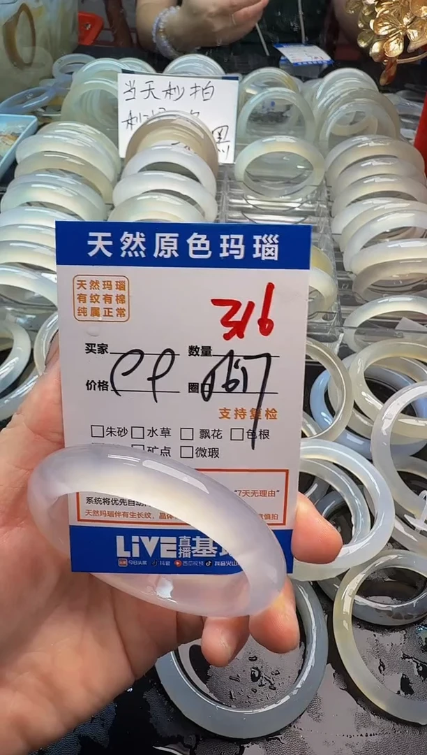 玛瑙/玉髓手镯未镶嵌316