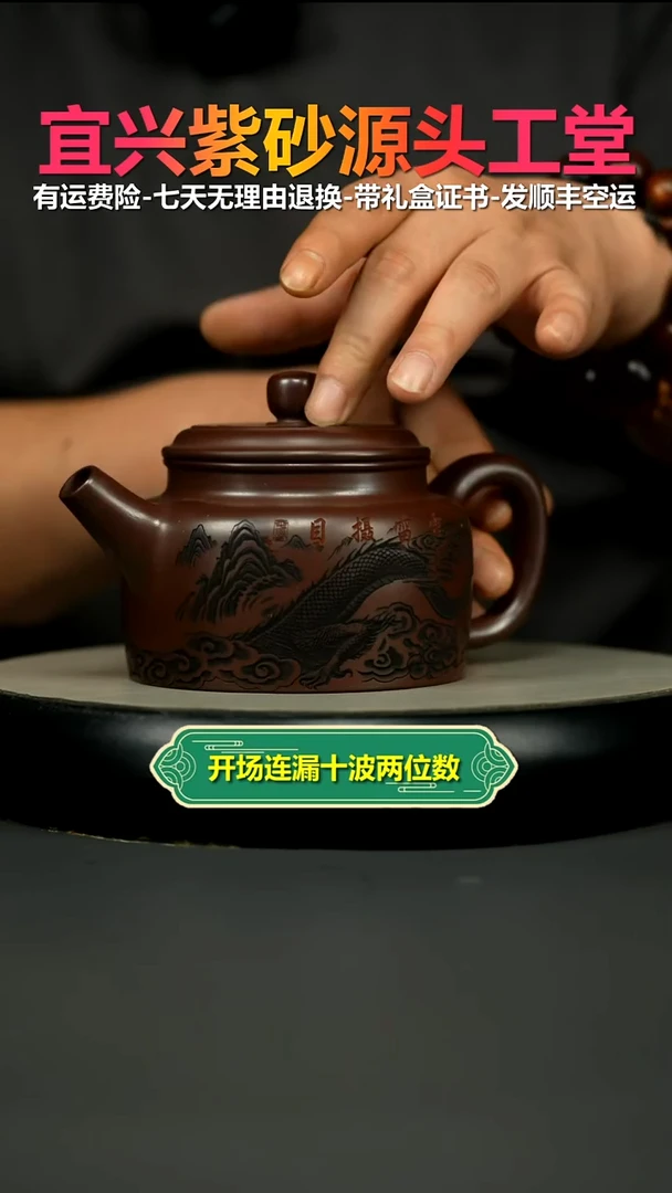 茶壶紫砂陈立山石红龙腾四海德中480CC