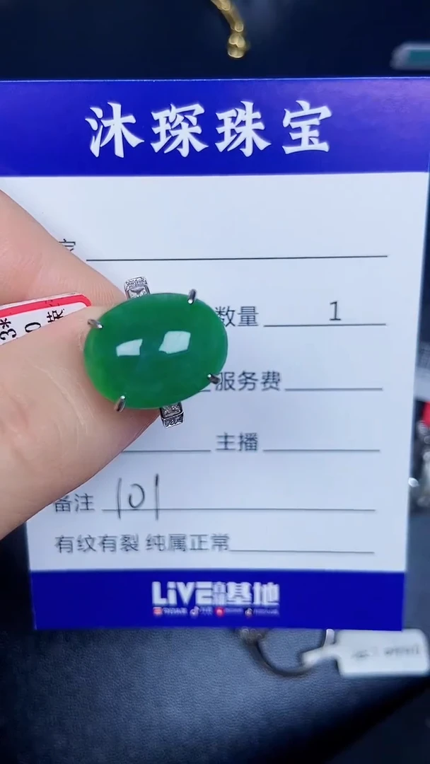 银S925镶嵌戒指翡翠1010