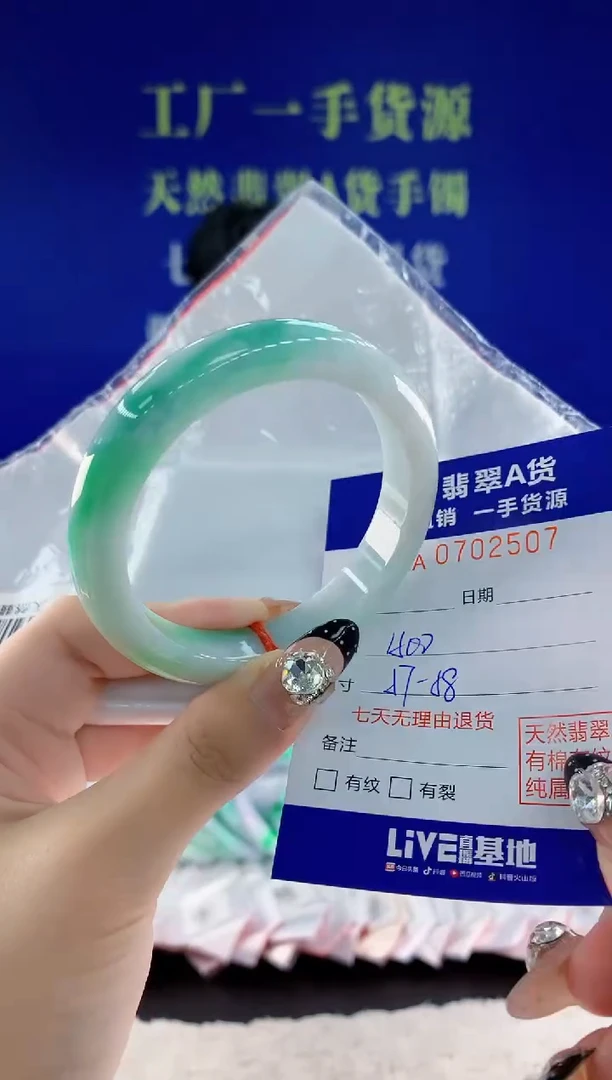未镶嵌手镯翡翠07天然翡翠A货
