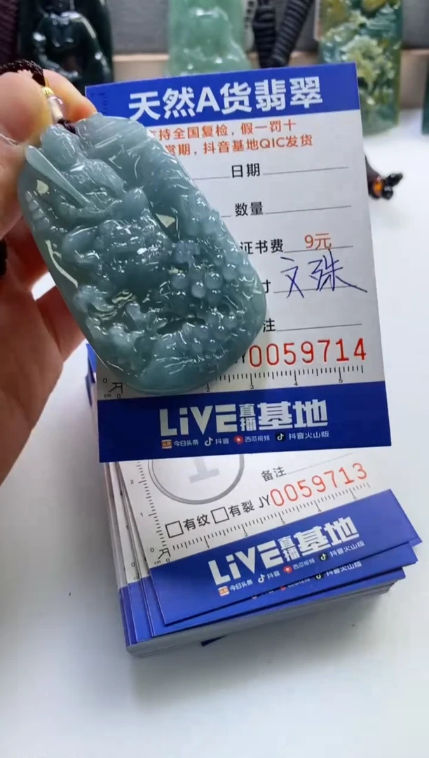 【闪购商品】翡翠挂件未镶嵌