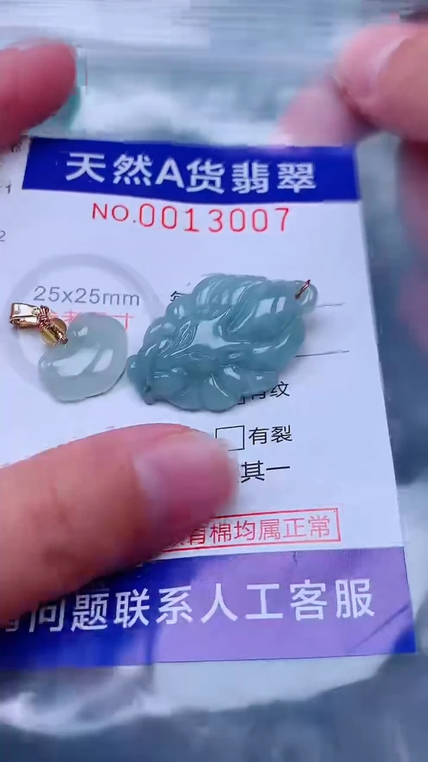 吊坠(不含链)未镶嵌翡翠1
