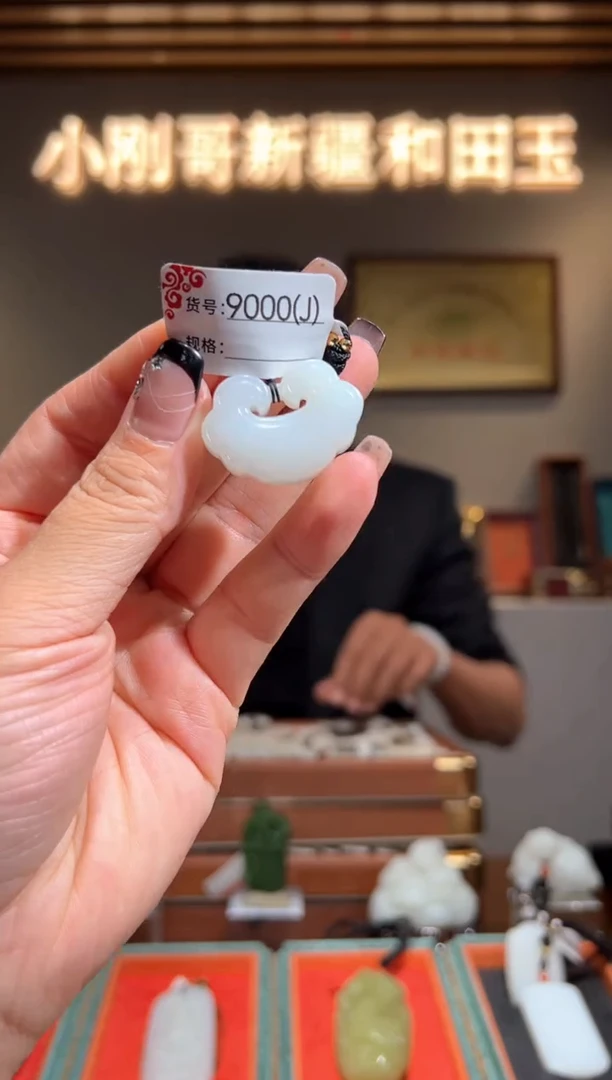 颈饰未镶嵌和田玉1J