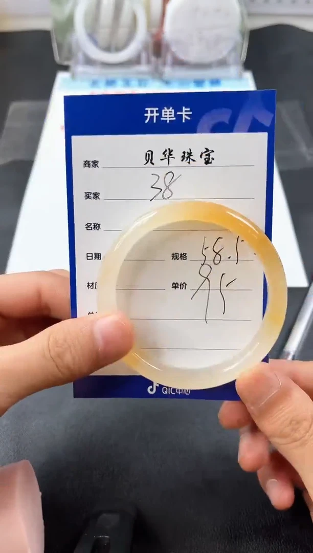 石英质玉手镯未镶嵌38