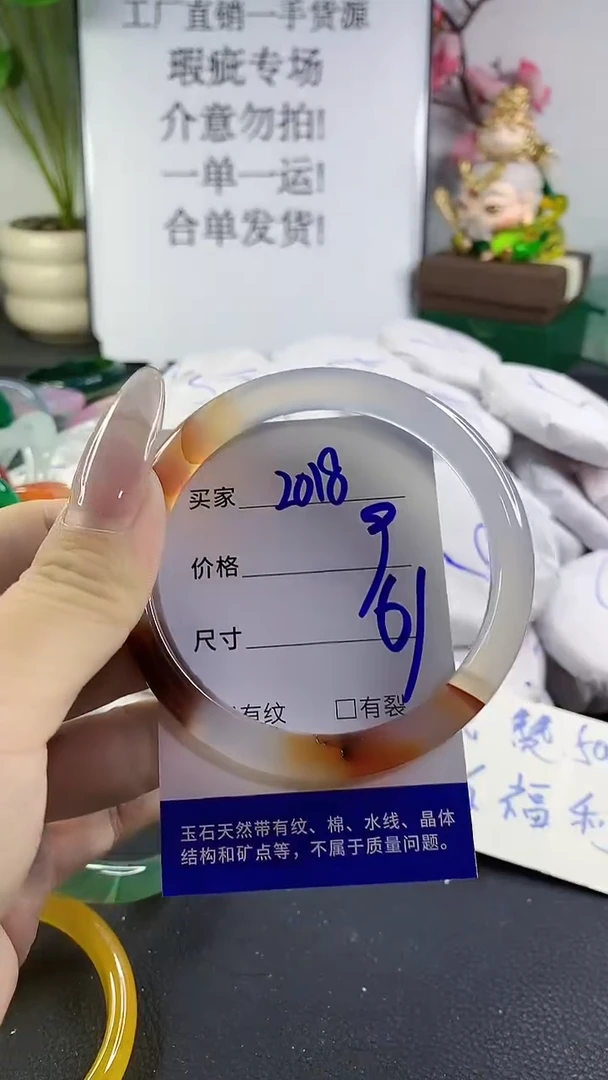 手镯玛瑙/玉髓未镶嵌2018
