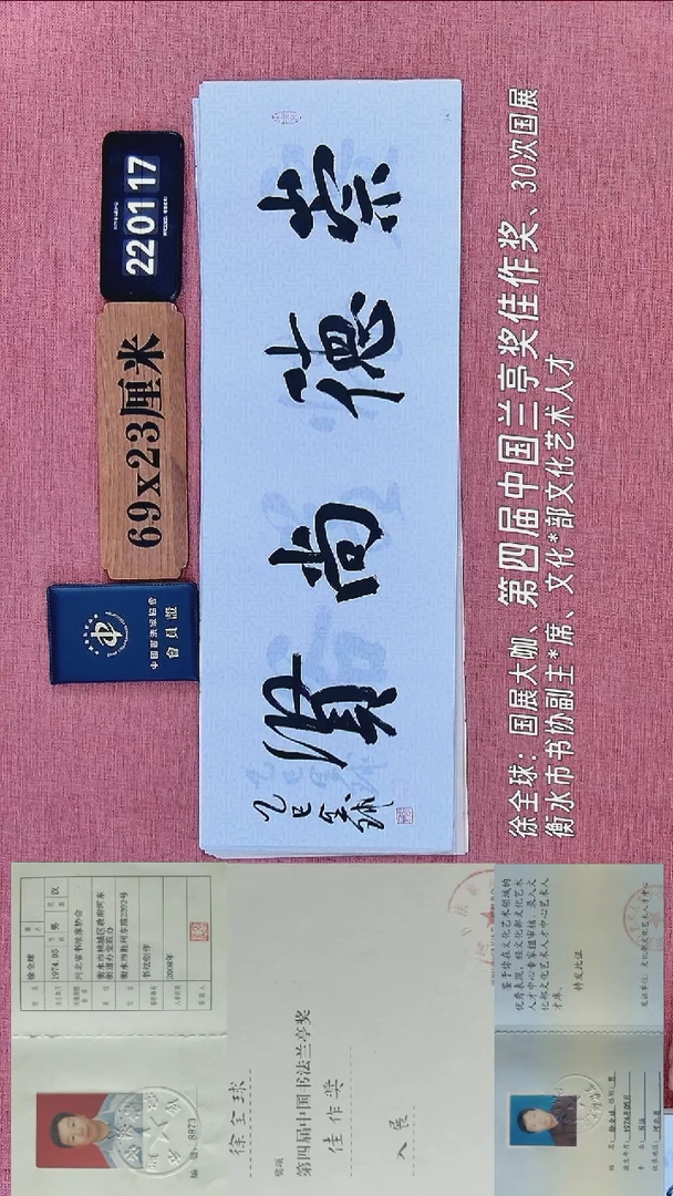 书法355           徐老师书法作品