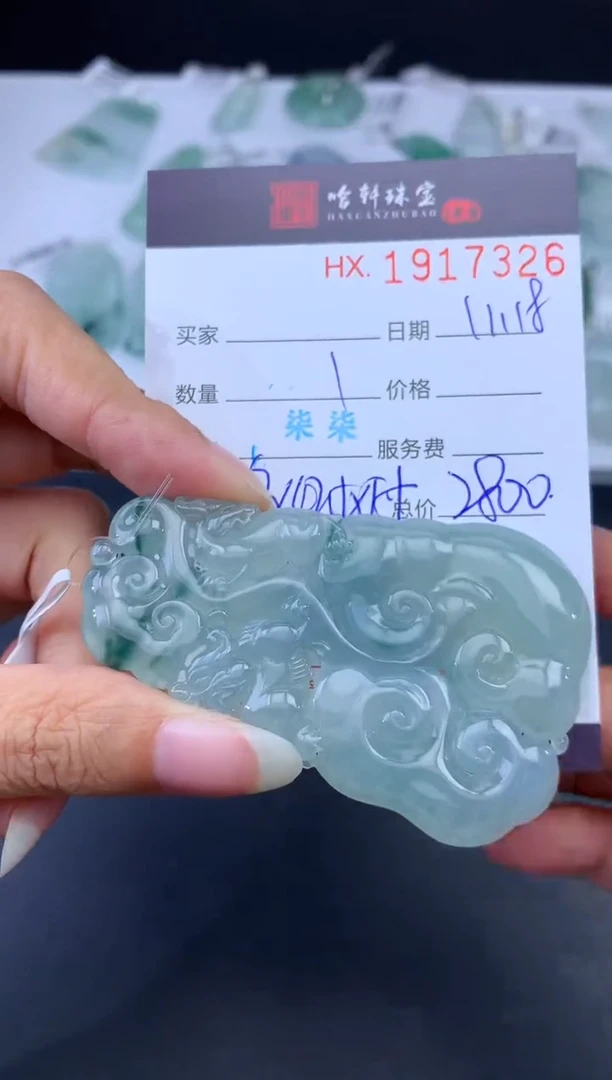 未镶嵌挂件翡翠哈轩 挂件1