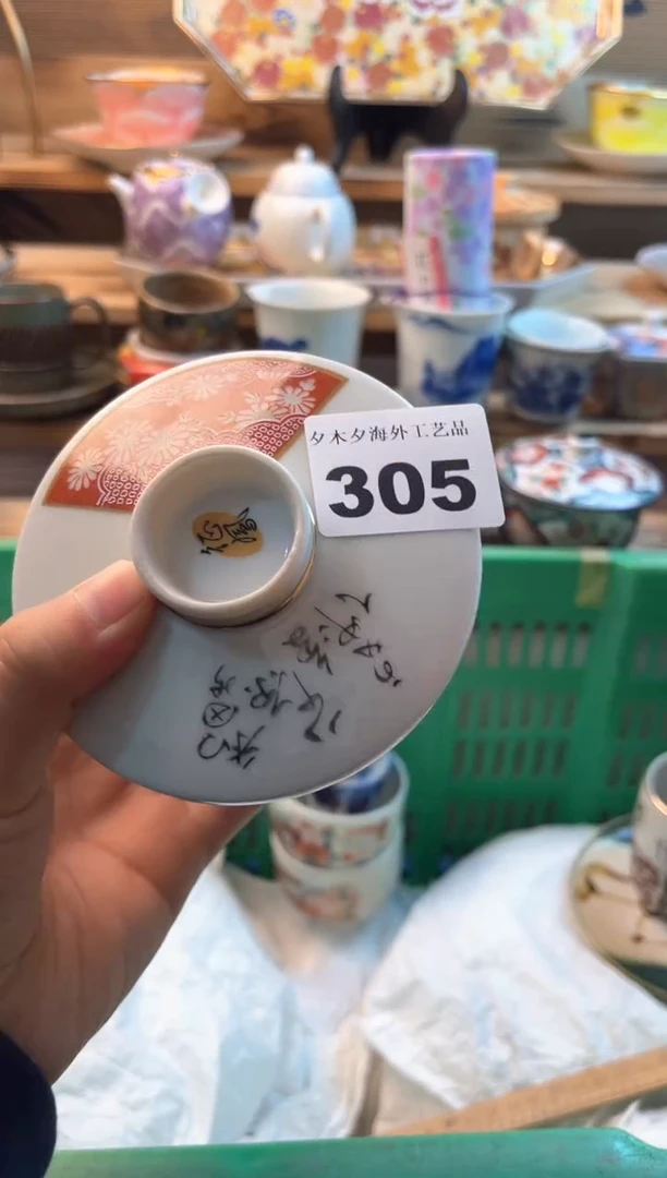 【闪购商品】瓷片瓷器          305