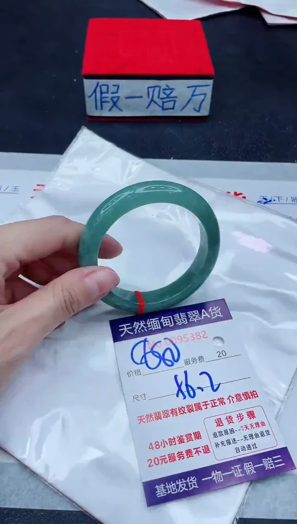 未镶嵌手镯翡翠880.00