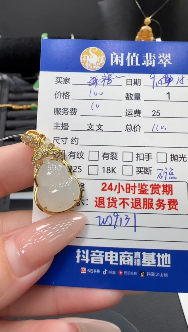 吊坠(不含链)未镶嵌和田玉好**林和田玉吊坠